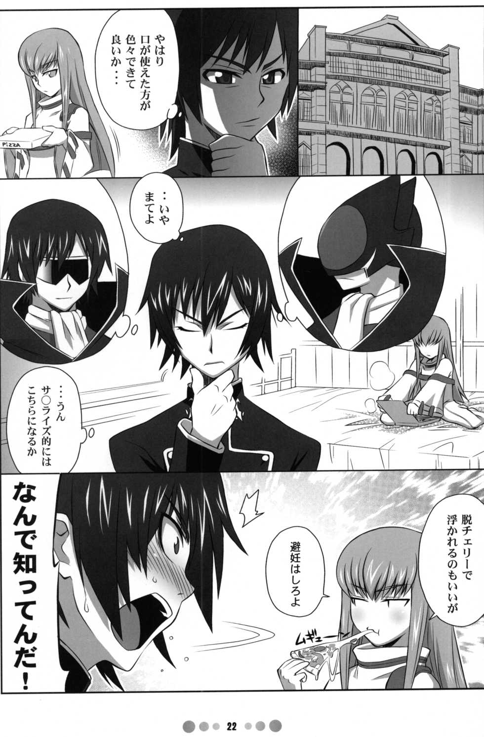 [TETRODOTOXIN (Nise Kurosaki)] Eleven PM (Code Geass) - Page 21