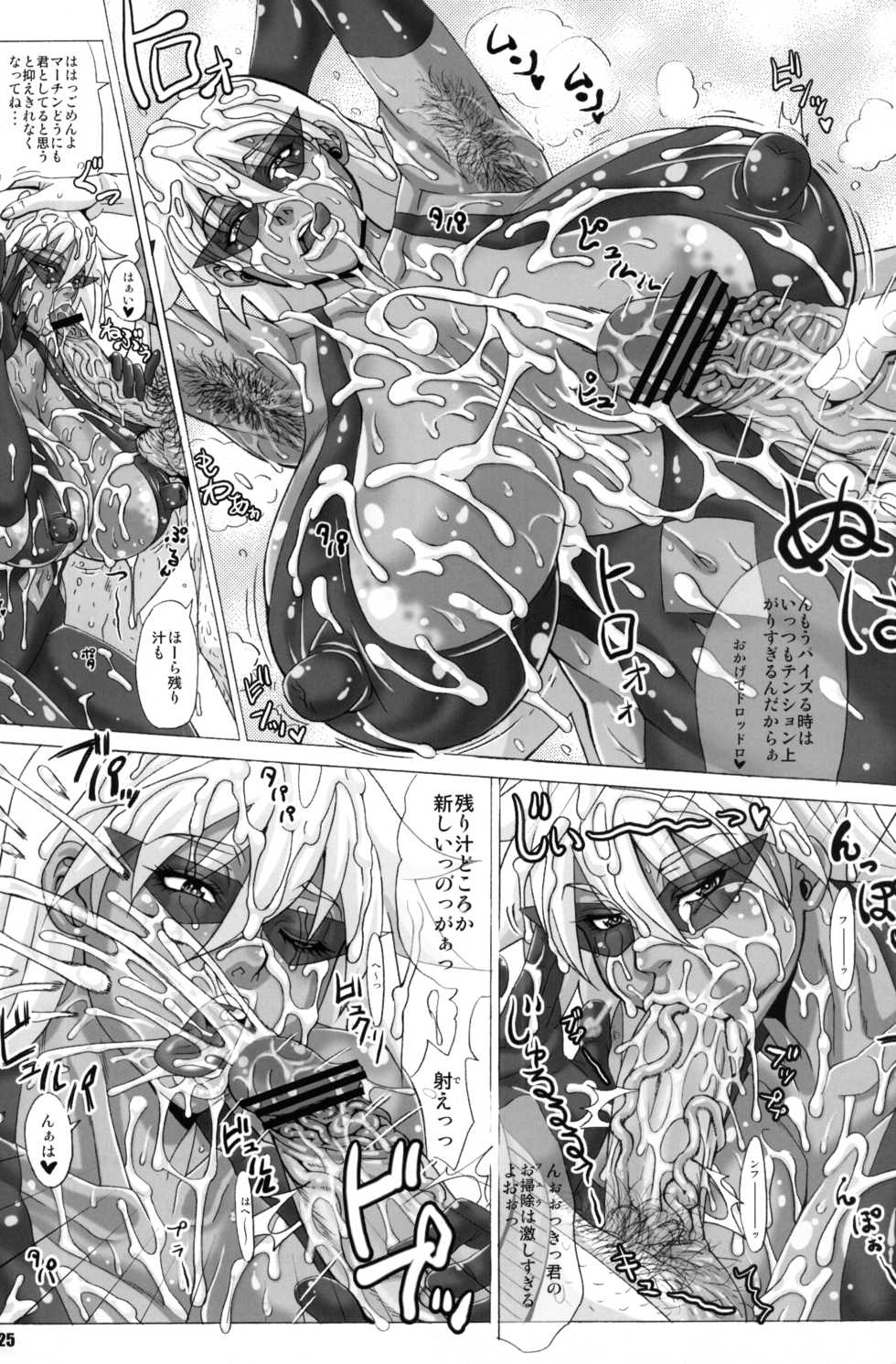 (C76) [TETRODOTOXIN] Maa-chin no Stressless Kyoushi Seikatsu (Battle Spirits) - Page 24