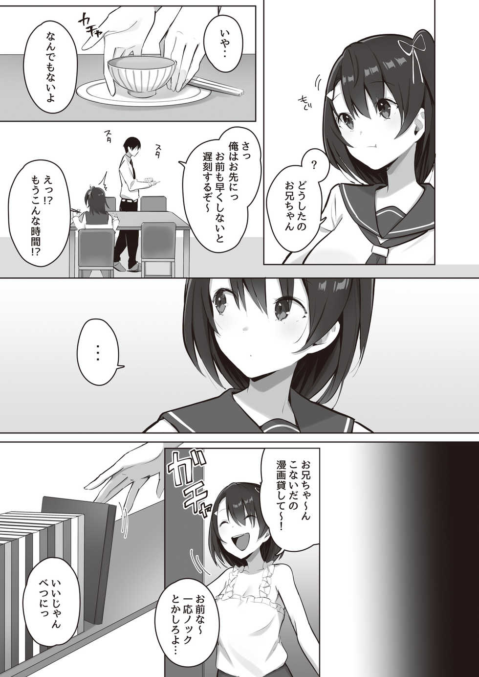 [Seiheki Chousadan (Various)] Toaru Site no Seiheki Ranking nite, Zennendai de NTR ga Bucchigiri 1-i Datta no de, Sara ni Ironna Onnanoko o Netotte Moraimashita!! [Digital] - Page 31