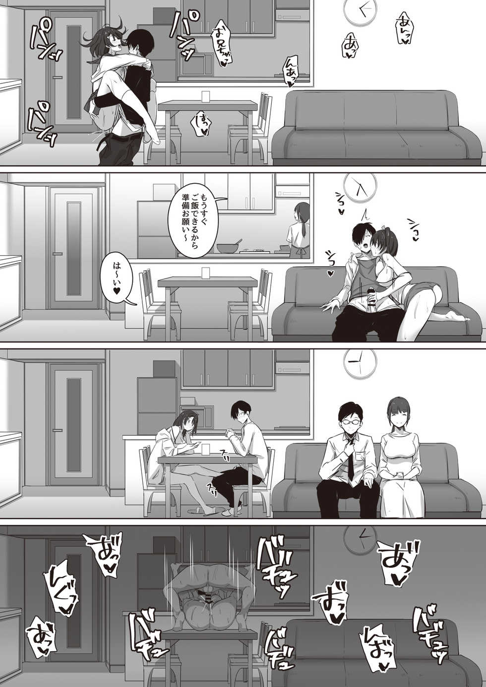 [Seiheki Chousadan (Various)] Toaru Site no Seiheki Ranking nite, Zennendai de NTR ga Bucchigiri 1-i Datta no de, Sara ni Ironna Onnanoko o Netotte Moraimashita!! [Digital] - Page 35
