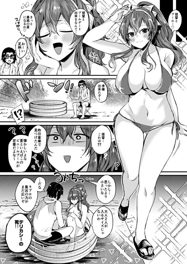 [LOVELYPLACE (Kirekawa)] Ashigara-san no Natsuyasumi (Kantai Collection -KanColle-) [Digital] - Page 3