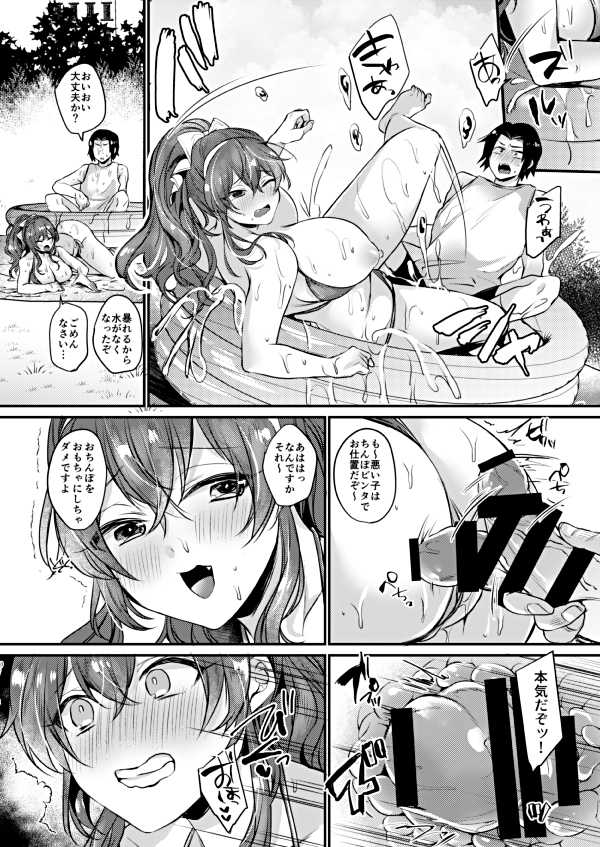 [LOVELYPLACE (Kirekawa)] Ashigara-san no Natsuyasumi (Kantai Collection -KanColle-) [Digital] - Page 7