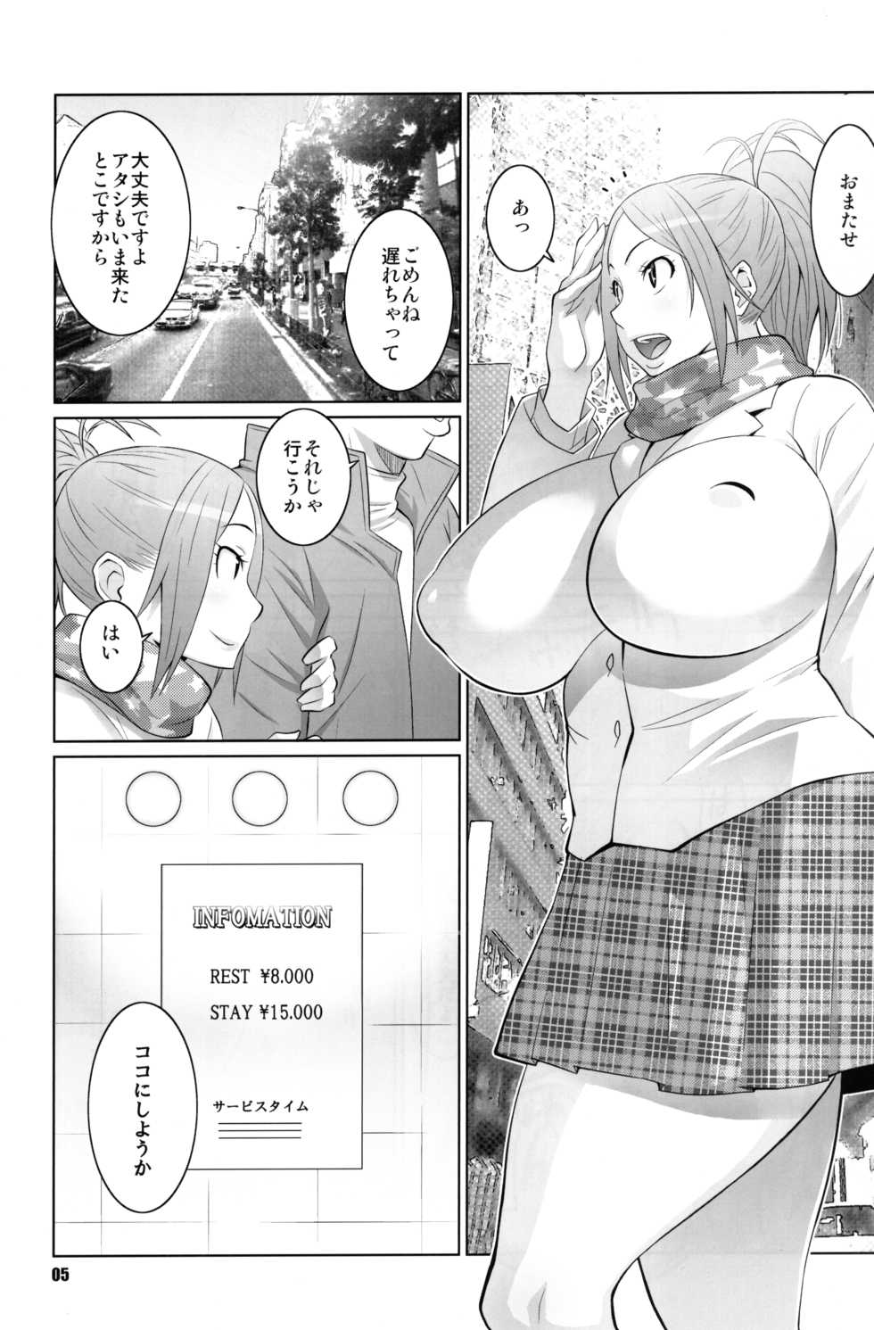 (C77) [TETRODOTOXIN (Nise Kurosaki)] BAKUNEW2 (Bakuman) - Page 4