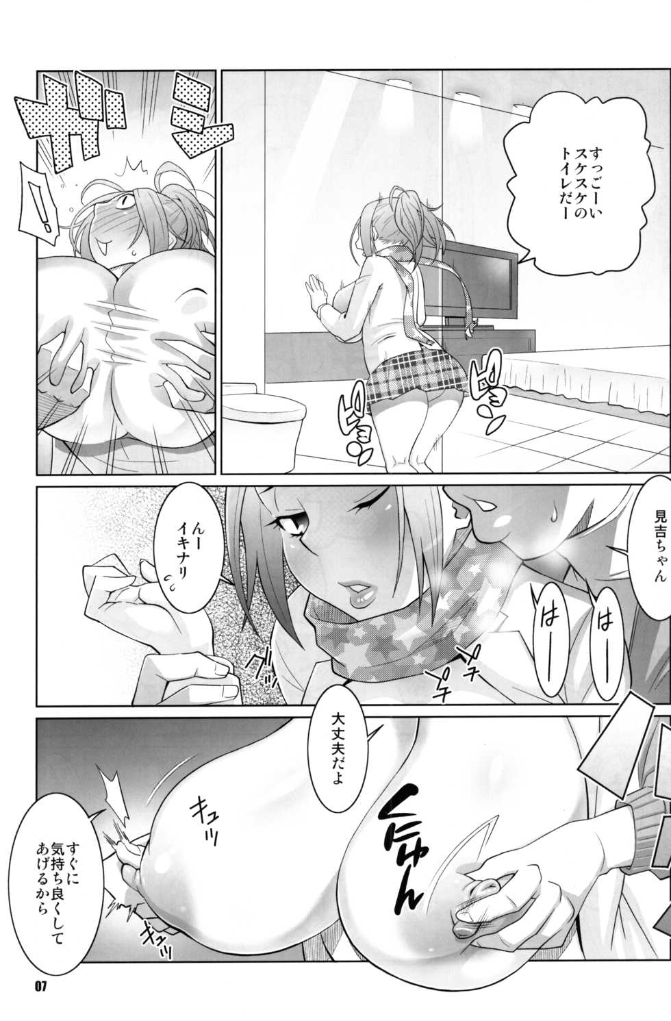 (C77) [TETRODOTOXIN (Nise Kurosaki)] BAKUNEW2 (Bakuman) - Page 6