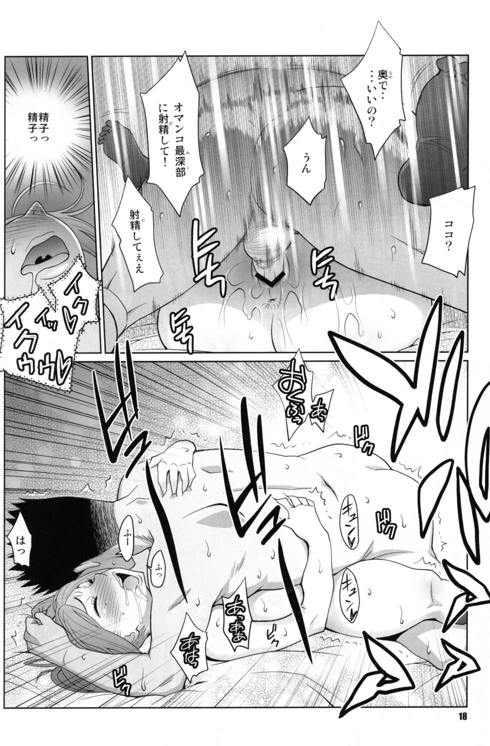 (C77) [TETRODOTOXIN (Nise Kurosaki)] BAKUNEW2 (Bakuman) - Page 17