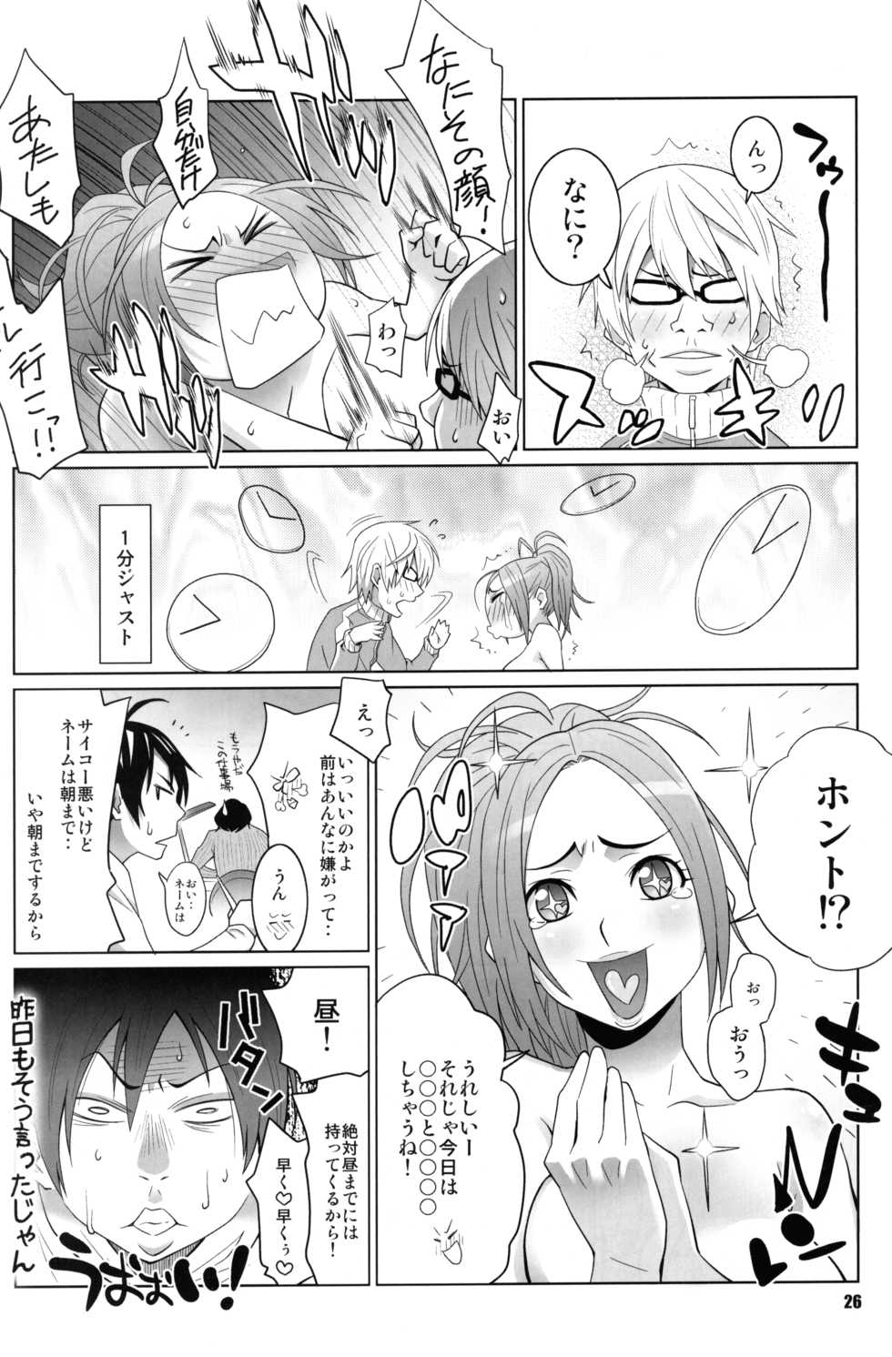(C77) [TETRODOTOXIN (Nise Kurosaki)] BAKUNEW2 (Bakuman) - Page 25