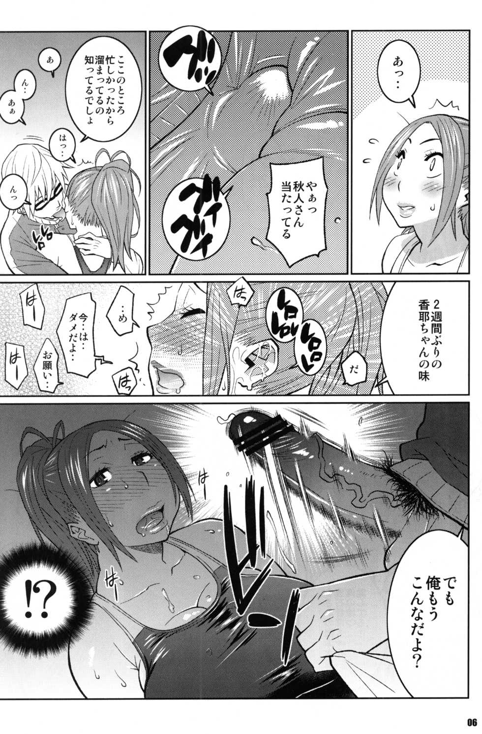 (C79) [TETRODOTOXIN (Nise Kurosaki, Andou Hiroyuki)] BAKUNEW3 (Bakuman) - Page 5