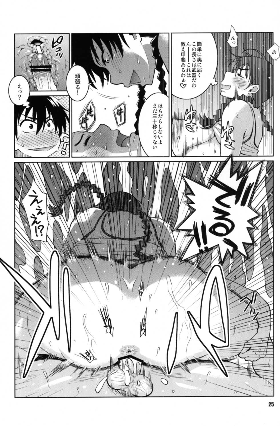 (COMIC1☆4) [TETRODOTOXIN (Nise Kurosaki, ST.retcher)] Hanai to Tajima no Sakuban no Okazubanashi (Ookiku Furikabutte) - Page 24