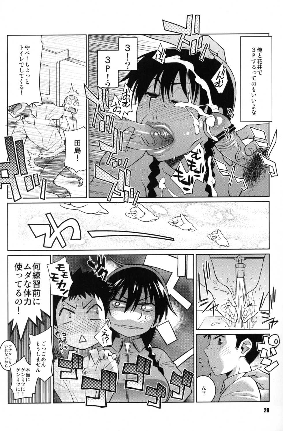 (COMIC1☆4) [TETRODOTOXIN (Nise Kurosaki, ST.retcher)] Hanai to Tajima no Sakuban no Okazubanashi (Ookiku Furikabutte) - Page 27