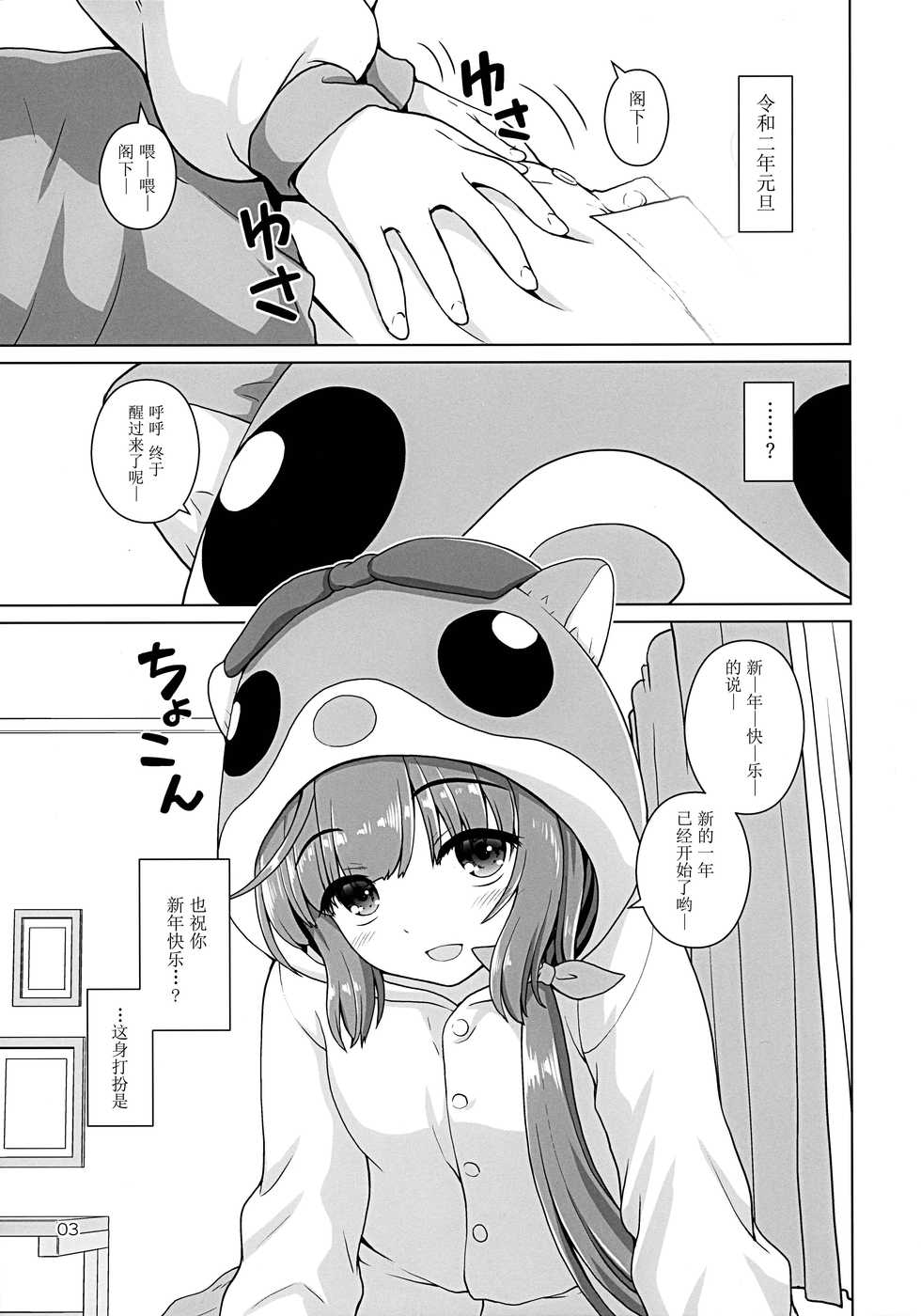 (C97) [Kaitoushinshidan (Kaishinshi)] Ham Yoshi (THE IDOLM@STER CINDERELLA GIRLS) [Chinese] [脸肿汉化组] - Page 3