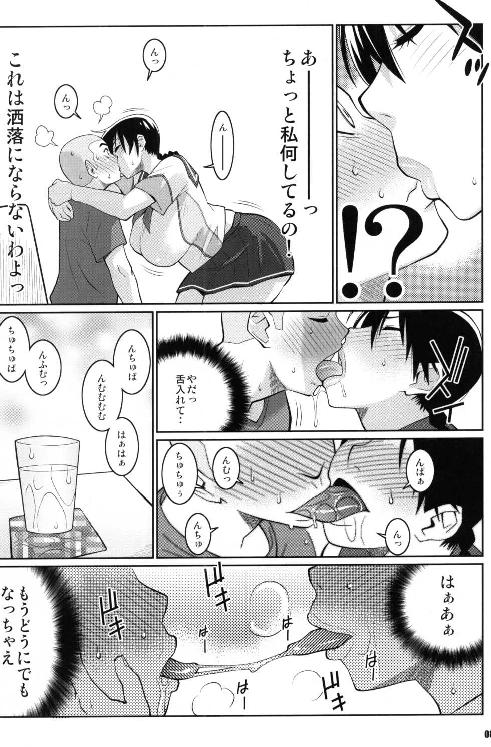 (C78) [TETRODOTOXIN (Nise Kurosaki)] Momokan no DeliHeal Kokuminteki Girlfriend (Ookiku Furikabutte) - Page 7