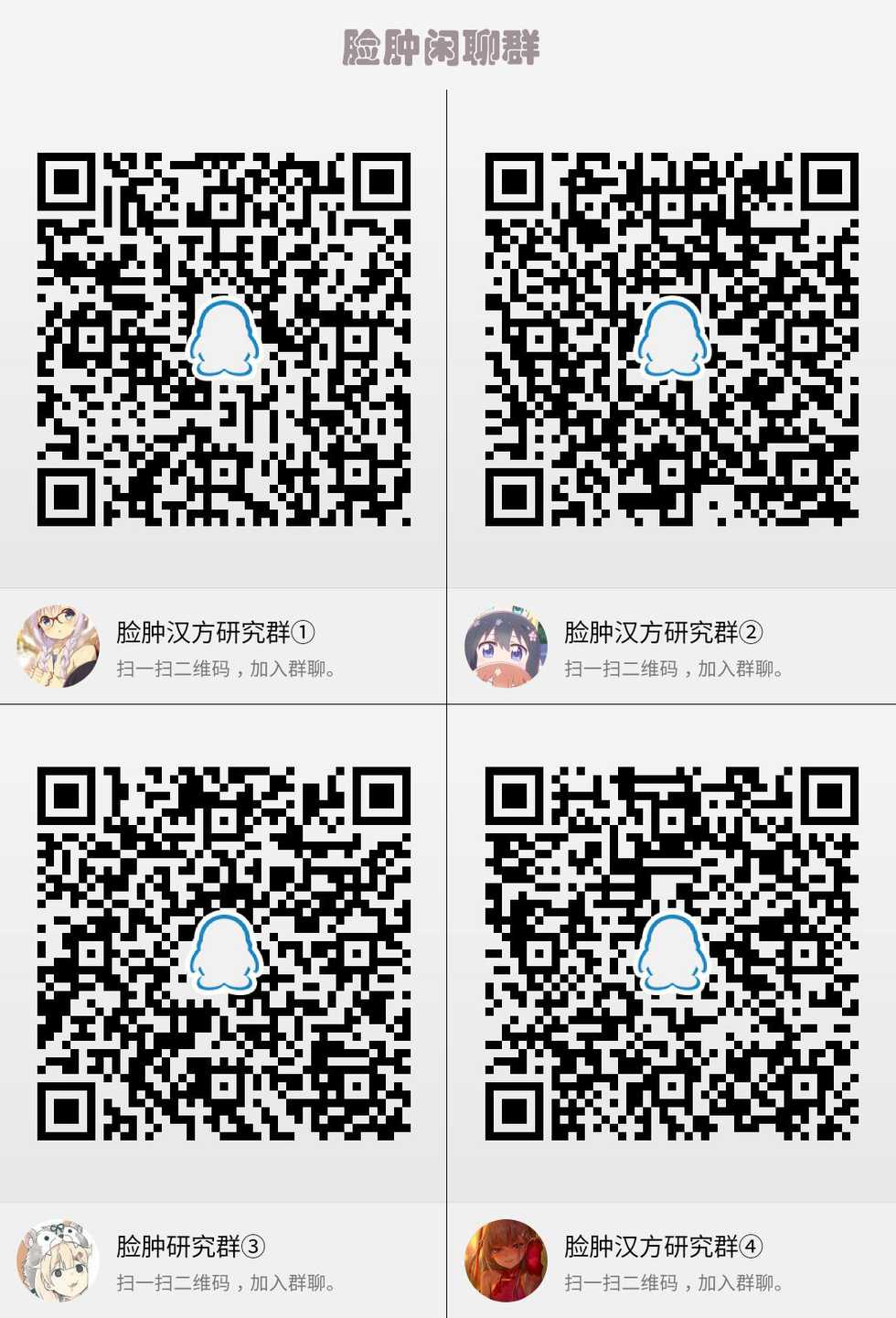 (C97) [5!06 (yammy)] Genu (Kantai Collection -KanColle-) [Chinese] [脸肿汉化组] - Page 21