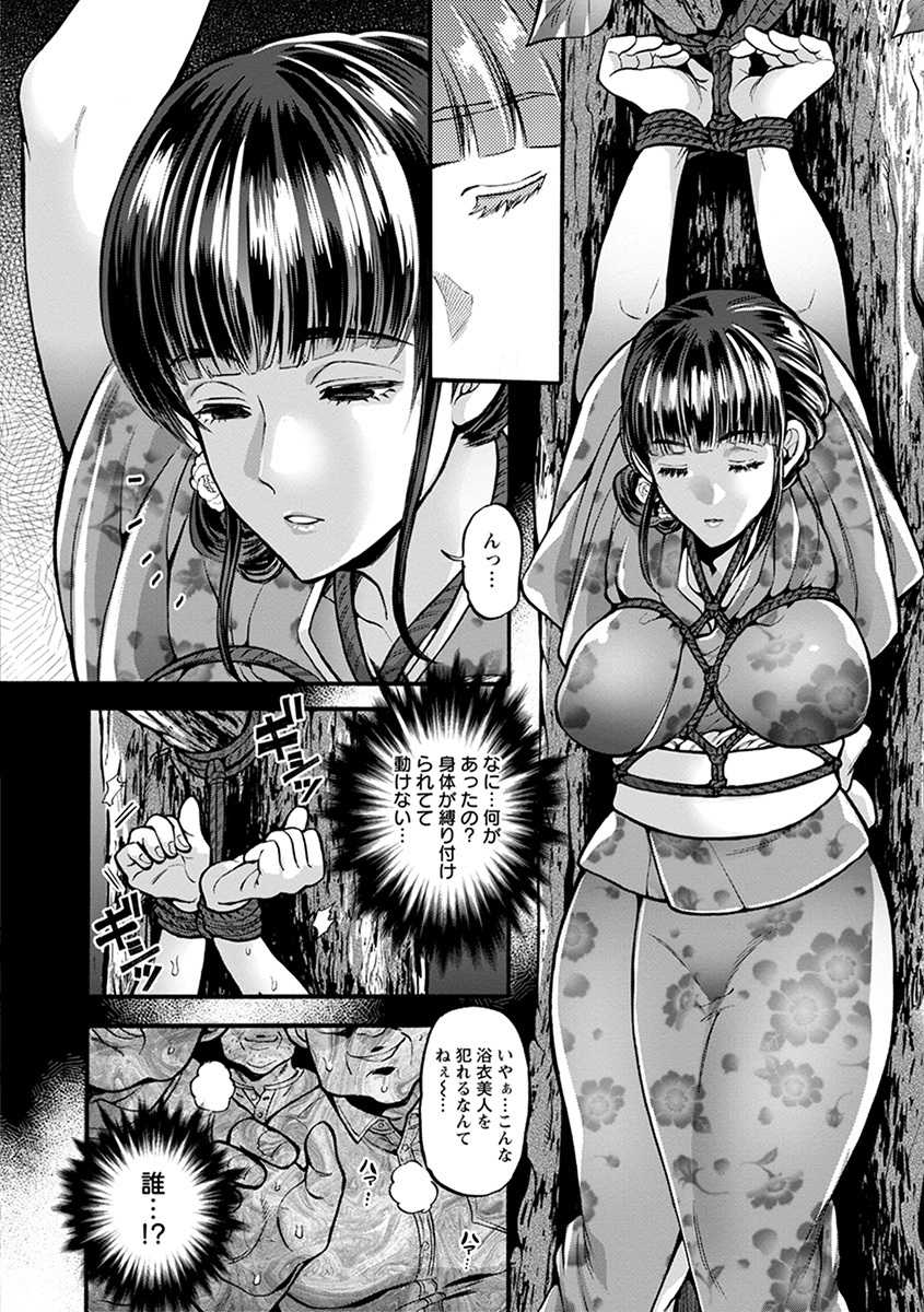 [Anthology] Angel Club MEGA Vol. 55 - Page 32