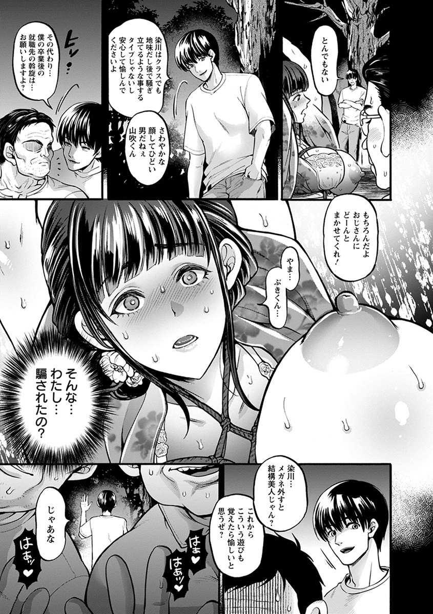 [Anthology] Angel Club MEGA Vol. 55 - Page 35
