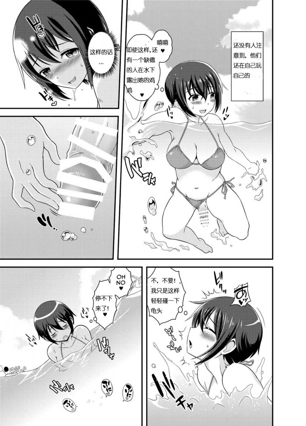 [Soramune (Yuzu Ramune)] Futanari Roshutsu JK desu ga? 2 [Chinese] [Digital] - Page 6