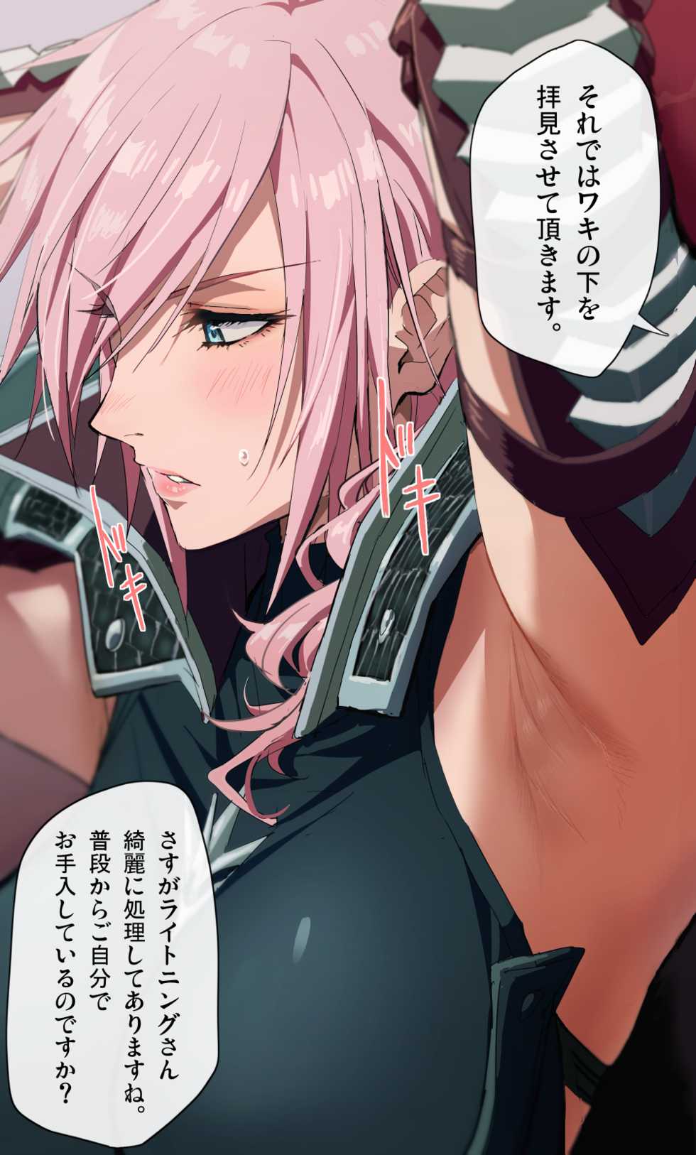 [Ishii Takamori] Lightning-san Wakige Shori Kinshirei (Final Fantasy XIII) - Page 5