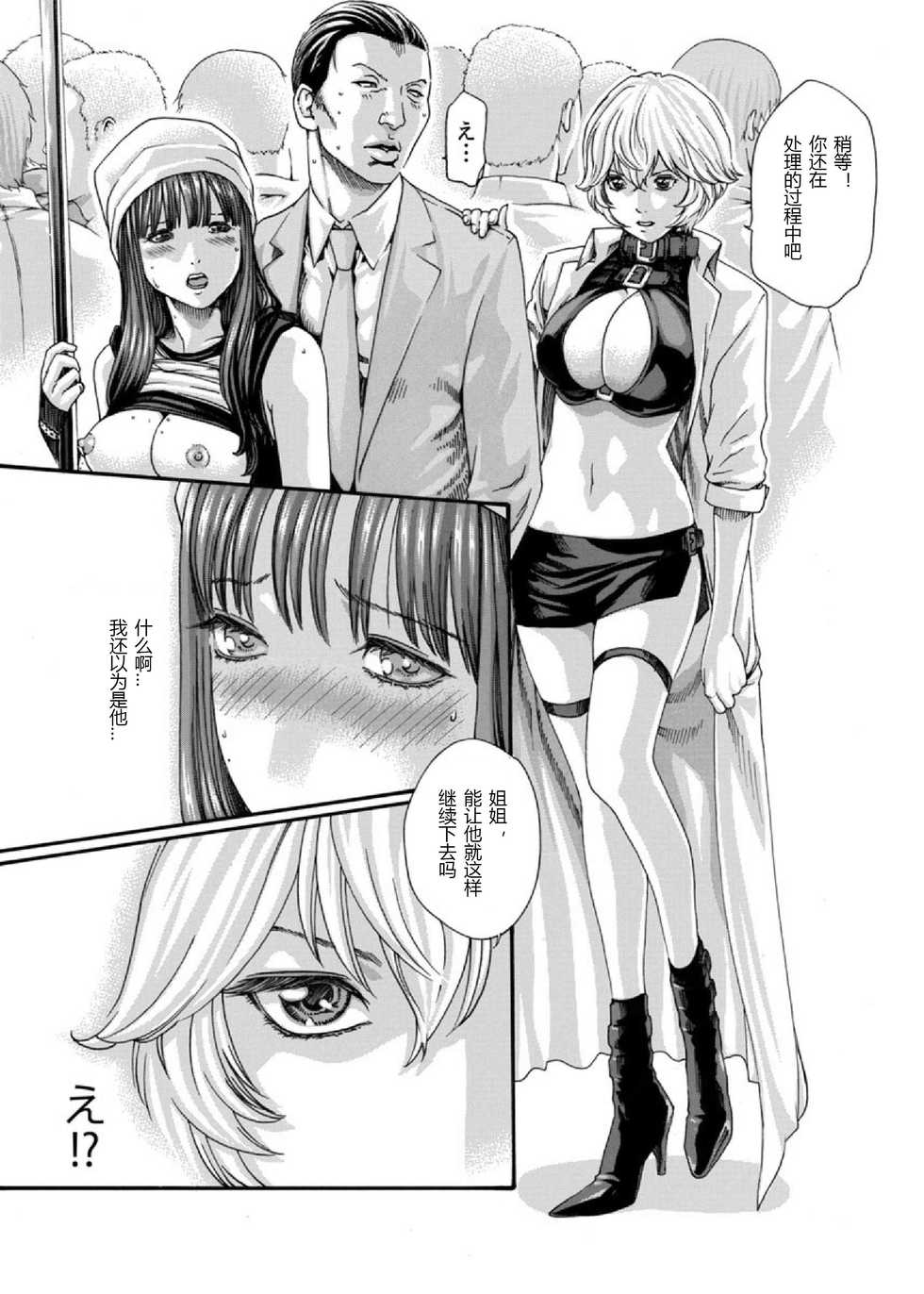 [Crimson Comics][Haruki] クリムゾン 美女ファイル 02 Full [Chinese] - Page 12