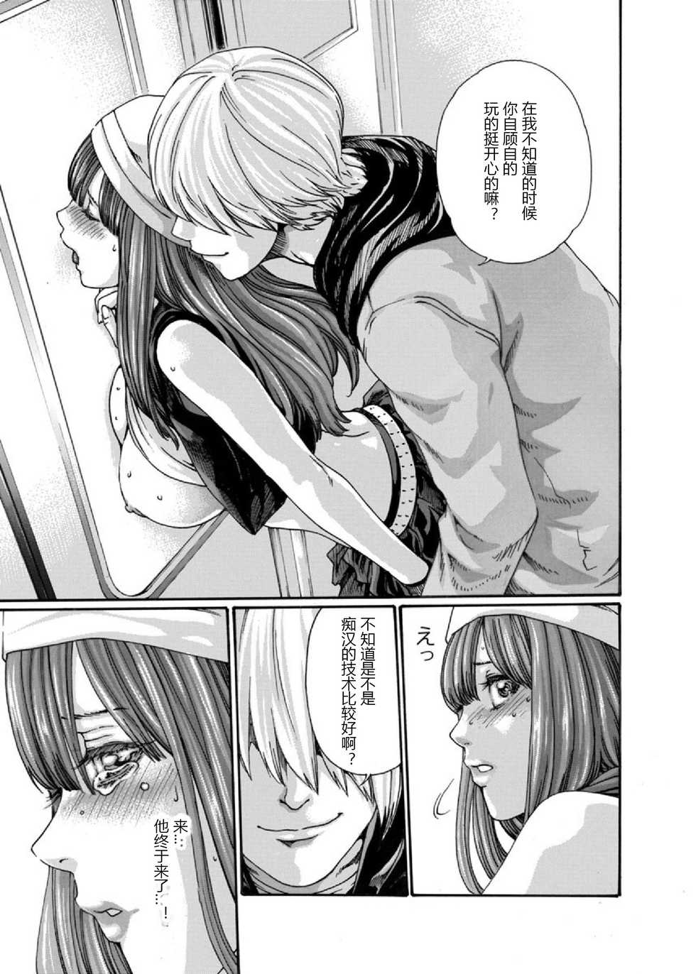 [Crimson Comics][Haruki] クリムゾン 美女ファイル 02 Full [Chinese] - Page 29