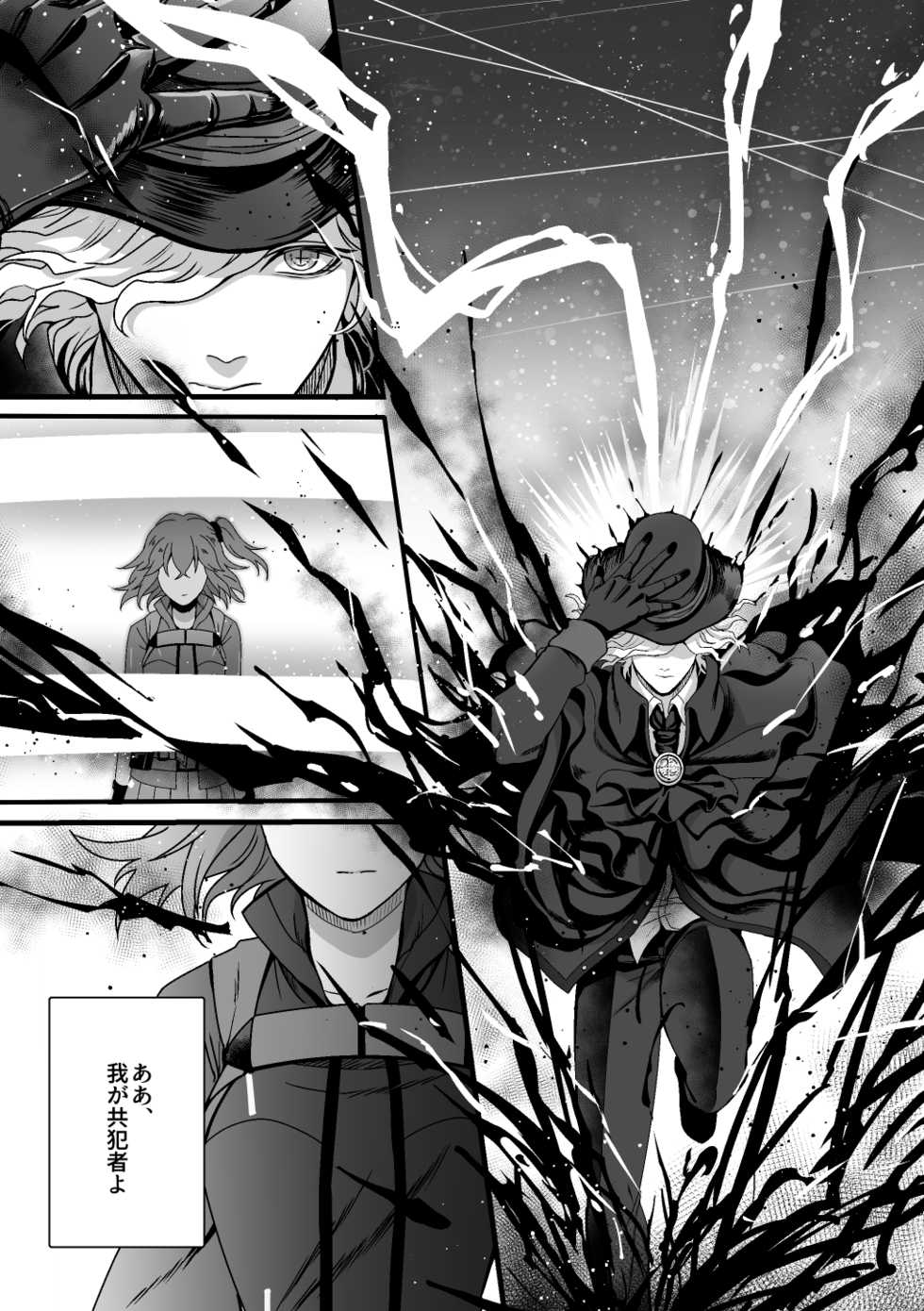 [Uyamuya na "Kyouhan". (Handa 96)]  Re4U (Fate/Grand Order) [Digital] - Page 2