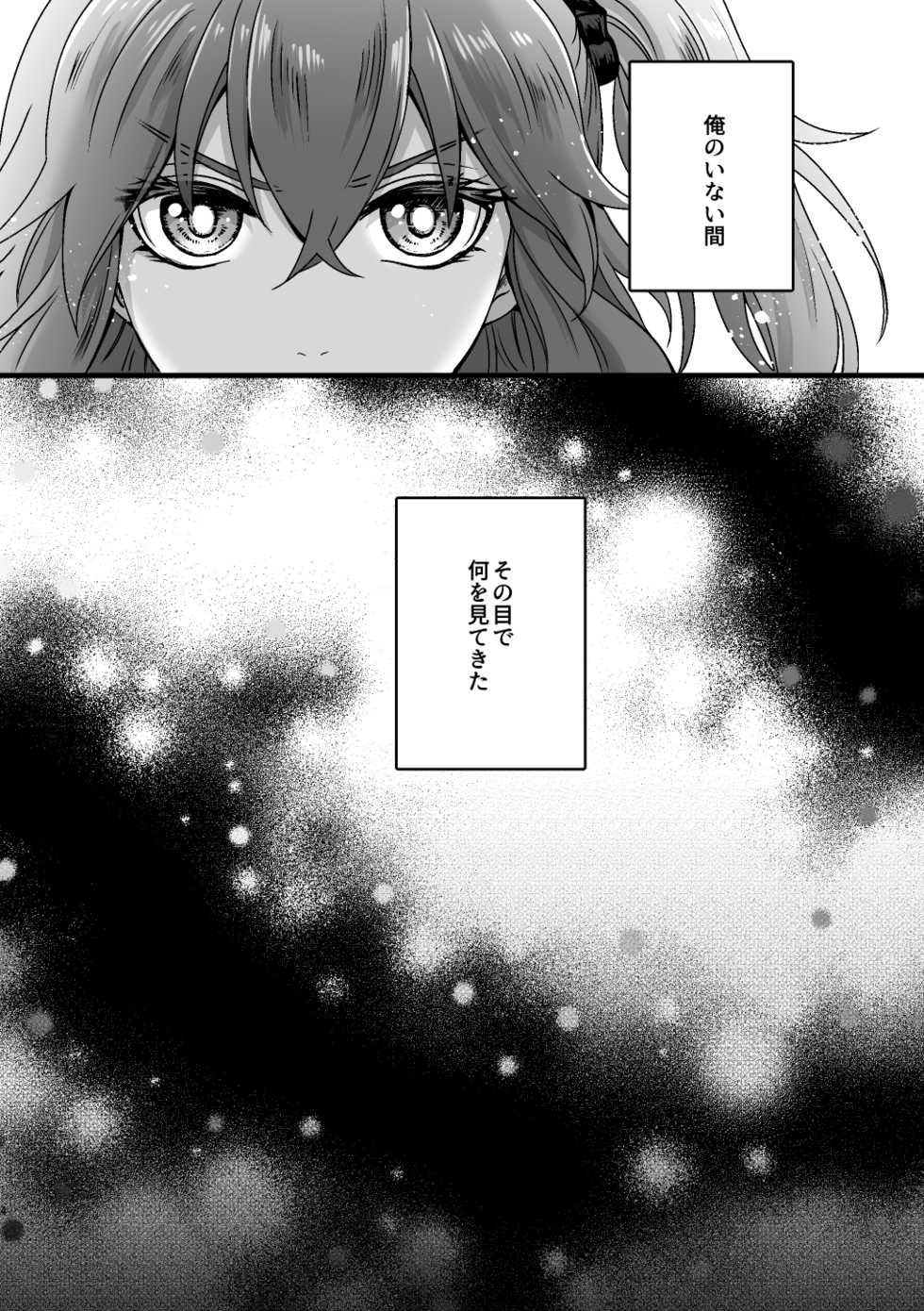 [Uyamuya na "Kyouhan". (Handa 96)]  Re4U (Fate/Grand Order) [Digital] - Page 3