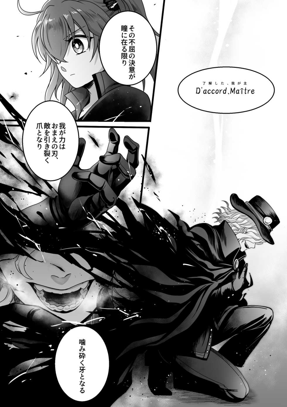 [Uyamuya na "Kyouhan". (Handa 96)]  Re4U (Fate/Grand Order) [Digital] - Page 37