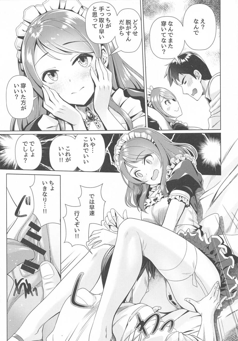 [Tamanegiya (MK)] Maid Karen to Gohoushi Shiau Hon (THE IDOLM@STER CINDERELLA GIRLS) - Page 10