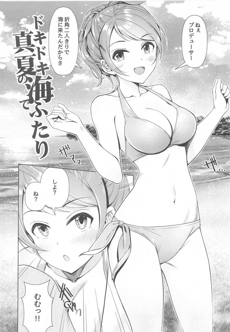 [Tamanegiya (MK)] Maid Karen to Gohoushi Shiau Hon (THE IDOLM@STER CINDERELLA GIRLS) - Page 28