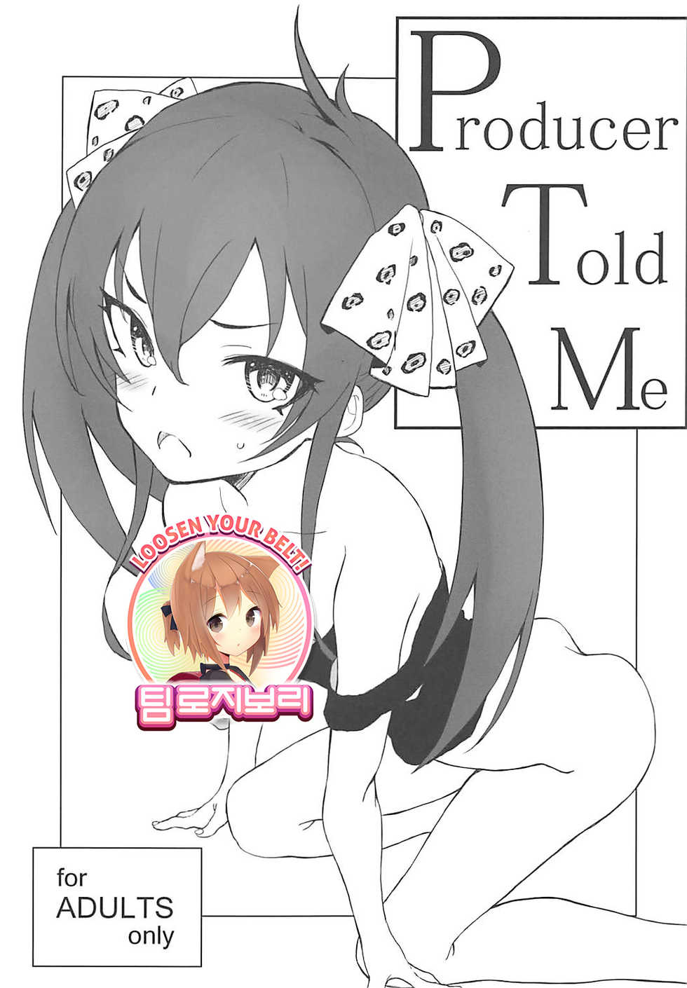 (Utahime Teien 16) [Littleollie (Deburasu)] Producer told me (THE IDOLM@STER CINDERELLA GIRLS) [Korean] [팀 로지보리] - Page 1