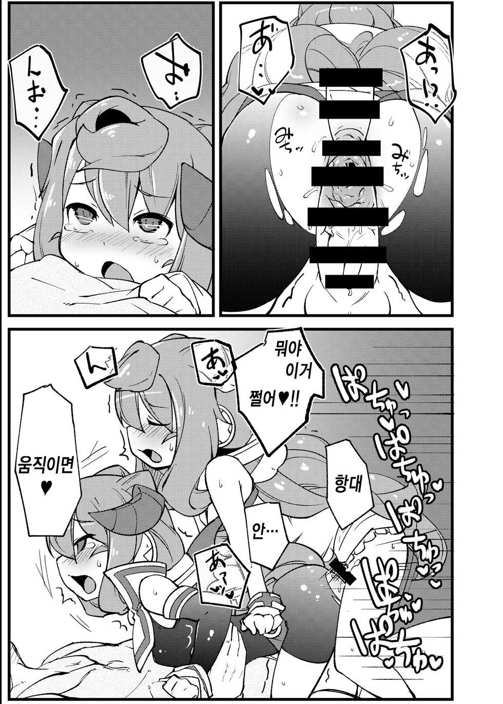[Fukurou-ya (Fukurou)] Bunretsu Shiyou ga Akuma de Tenshina 3-Gou Kun (Hacka Doll) [Korean] [팀 솔로 번역] [Digital] - Page 16