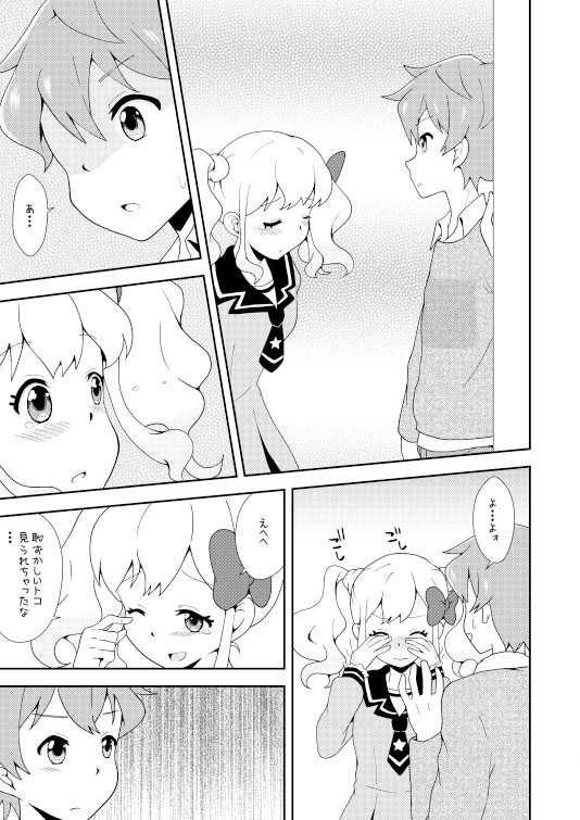 [Nekomanma (Kiyokiba Miyo)] Love Love Ichibanboshi (Aikatsu Stars!) [Digital] - Page 8