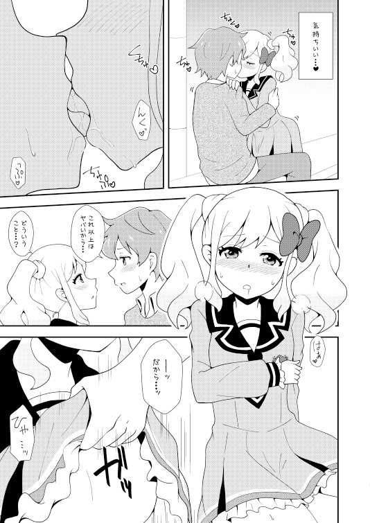 [Nekomanma (Kiyokiba Miyo)] Love Love Ichibanboshi (Aikatsu Stars!) [Digital] - Page 14