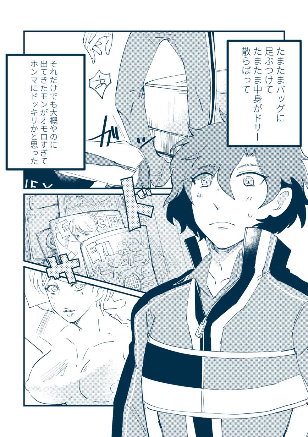 [Punching Neko (kakko)] Sono Me de Minaide (Prince of Tennis) [Digital] - Page 2