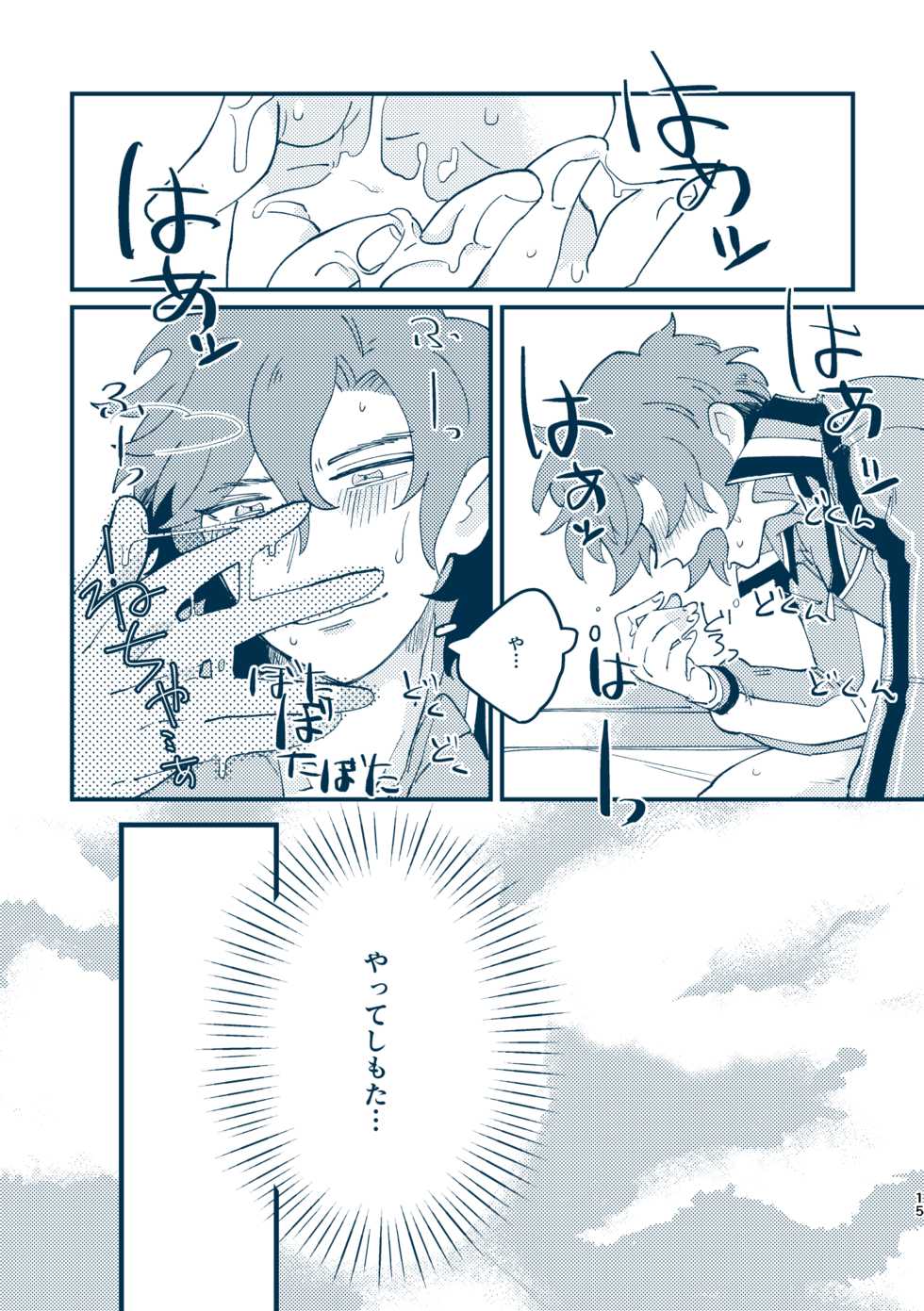 [Punching Neko (kakko)] Sono Me de Minaide (Prince of Tennis) [Digital] - Page 12