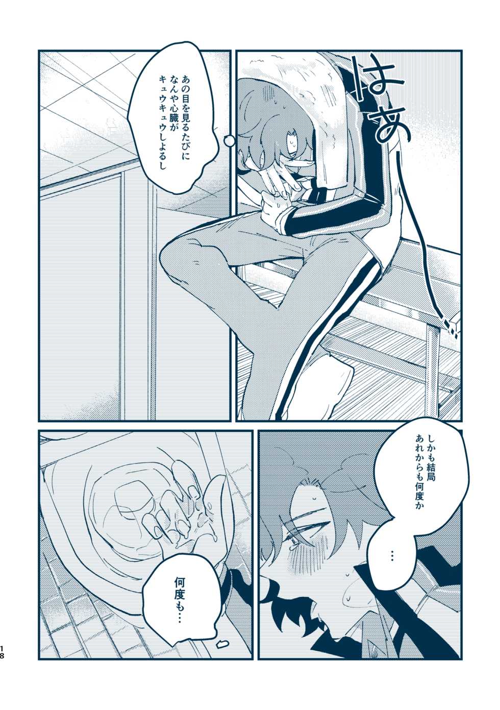 [Punching Neko (kakko)] Sono Me de Minaide (Prince of Tennis) [Digital] - Page 15