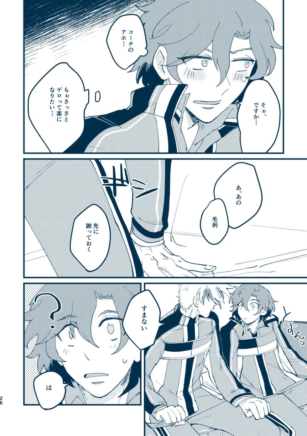 [Punching Neko (kakko)] Sono Me de Minaide (Prince of Tennis) [Digital] - Page 23
