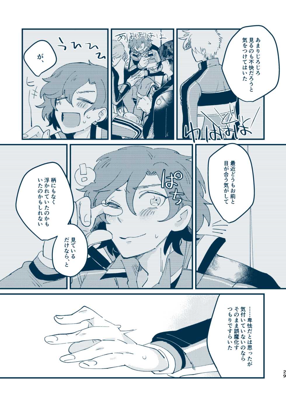[Punching Neko (kakko)] Sono Me de Minaide (Prince of Tennis) [Digital] - Page 26