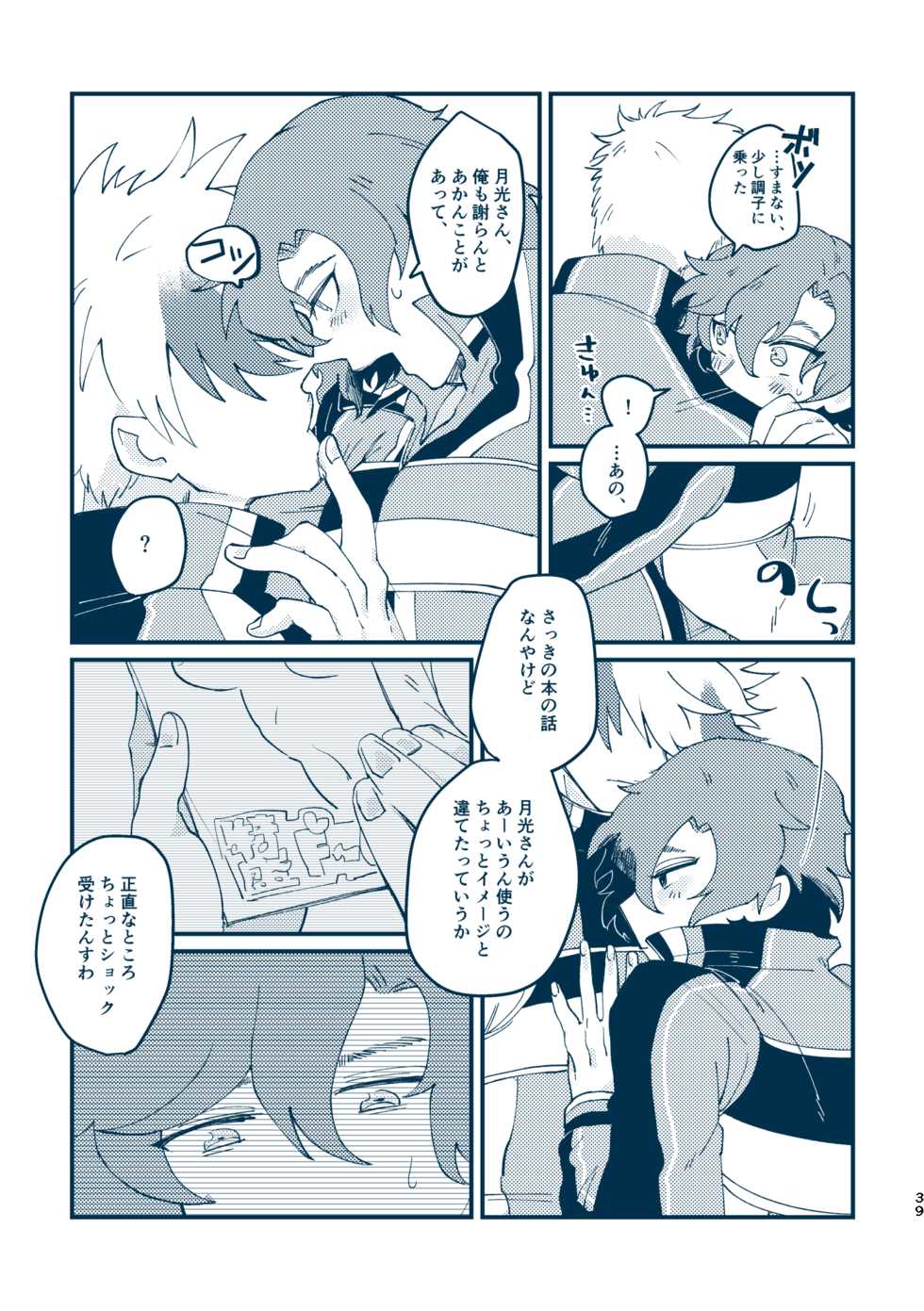 [Punching Neko (kakko)] Sono Me de Minaide (Prince of Tennis) [Digital] - Page 36