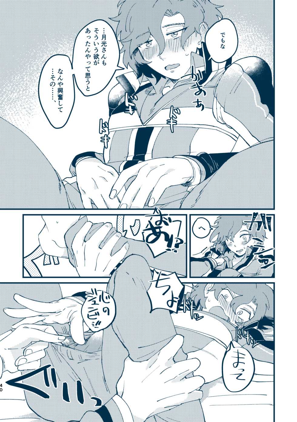 [Punching Neko (kakko)] Sono Me de Minaide (Prince of Tennis) [Digital] - Page 37