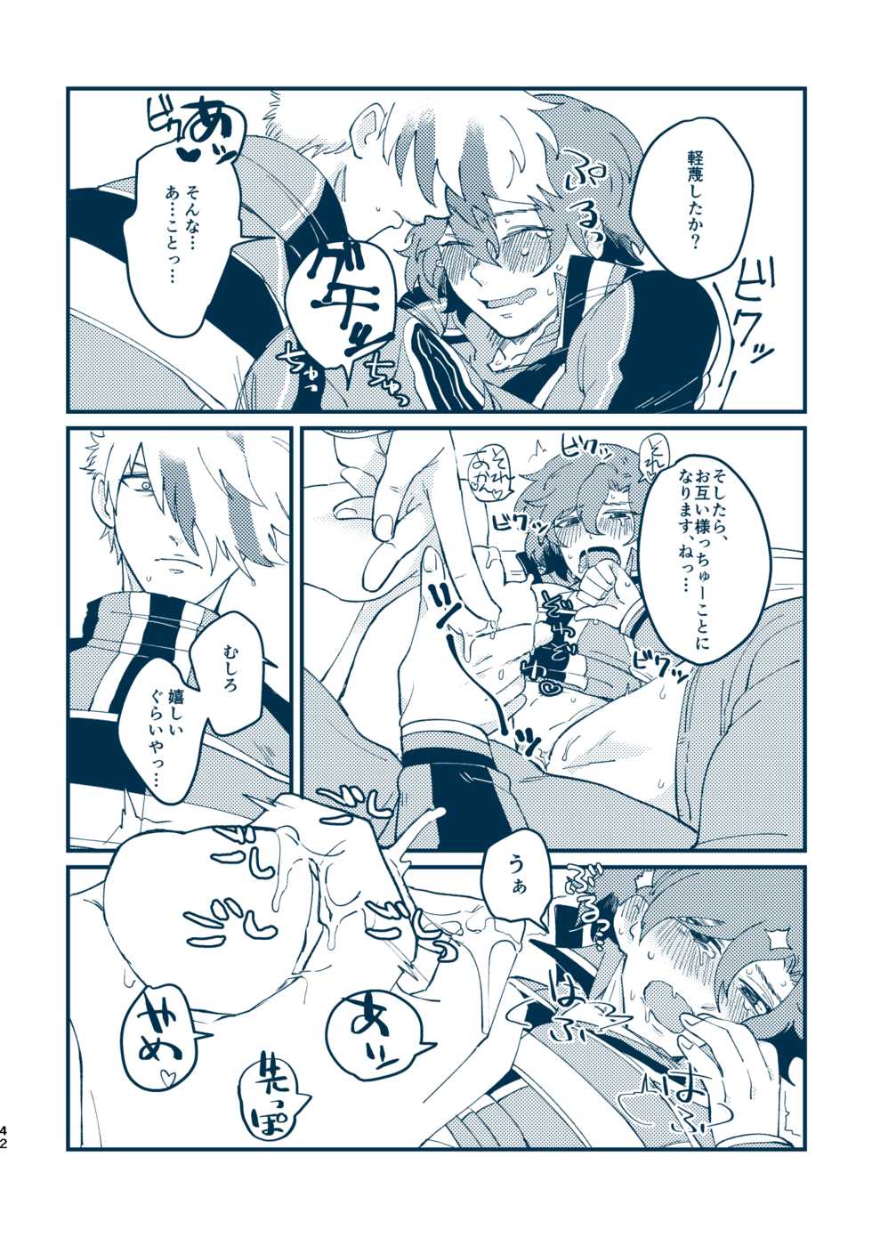 [Punching Neko (kakko)] Sono Me de Minaide (Prince of Tennis) [Digital] - Page 39