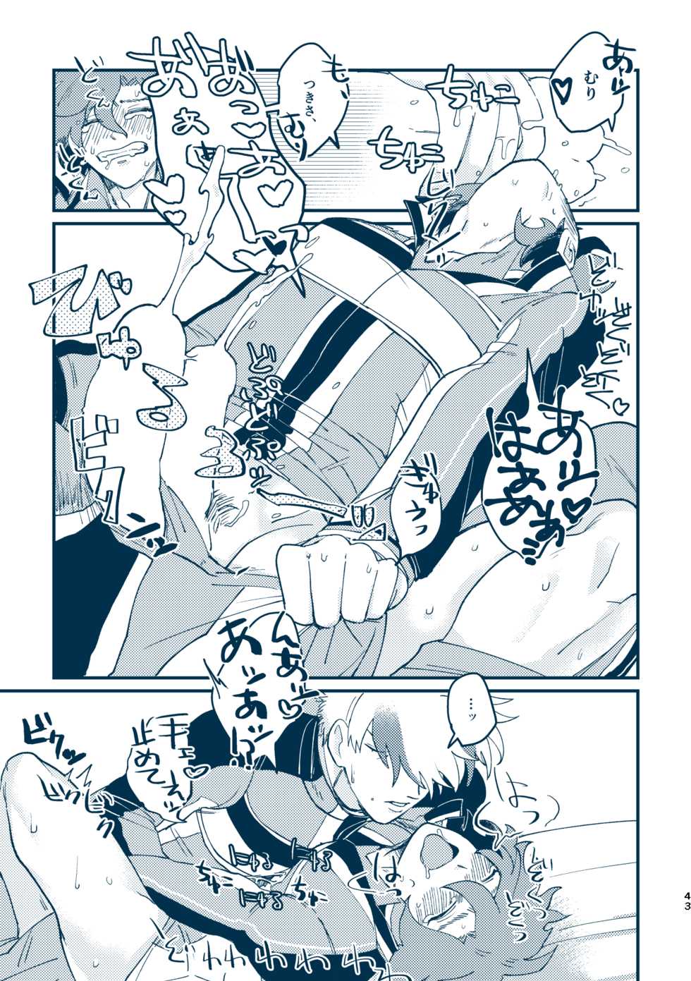 [Punching Neko (kakko)] Sono Me de Minaide (Prince of Tennis) [Digital] - Page 40