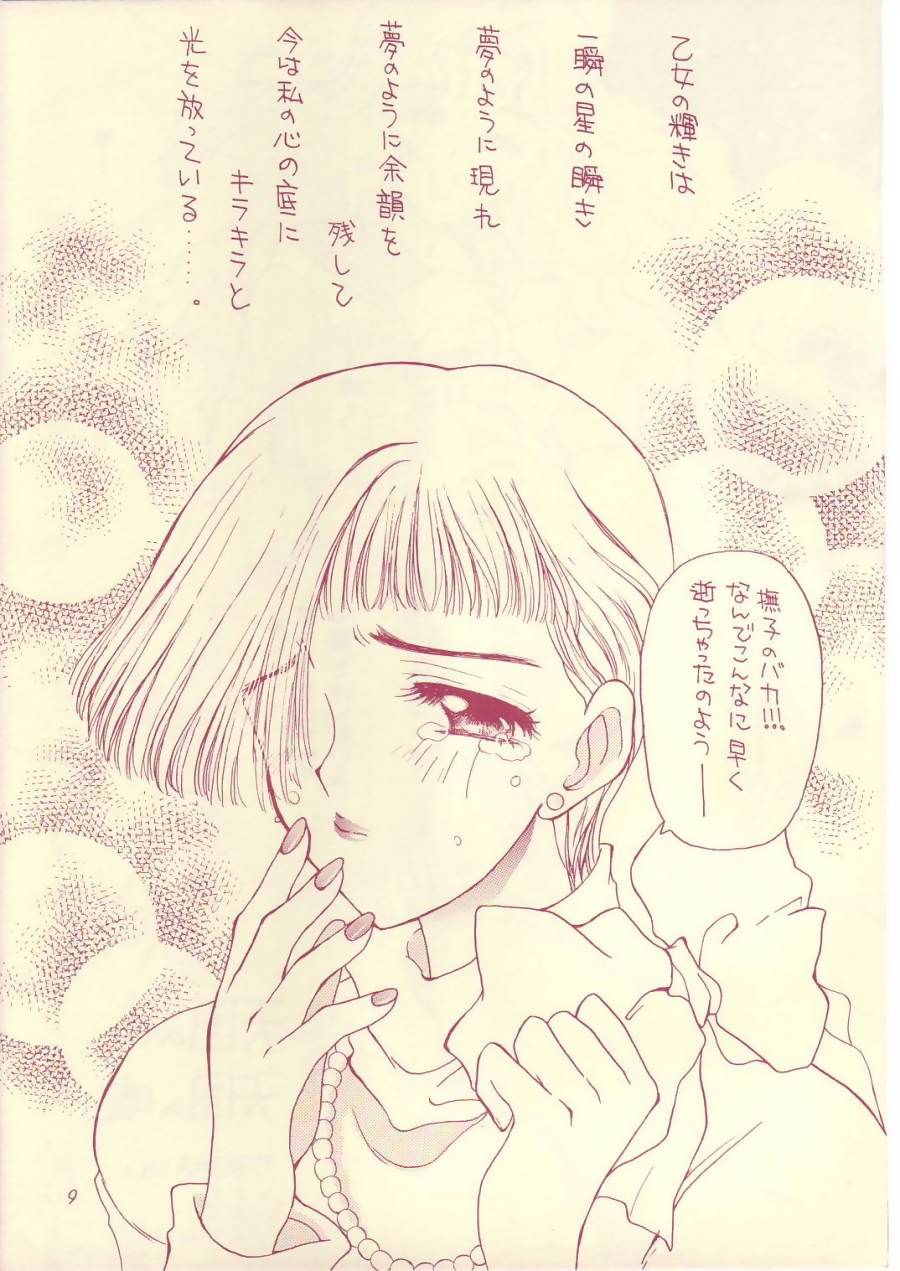 (C54) [Shanghai Honey Bee (Masuyama Kei)] LOVE Chu-Chu (Card Captor Sakura) - Page 8
