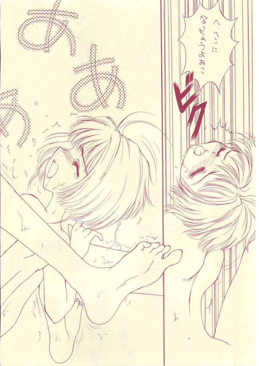 (C54) [Shanghai Honey Bee (Masuyama Kei)] LOVE Chu-Chu (Card Captor Sakura) - Page 17