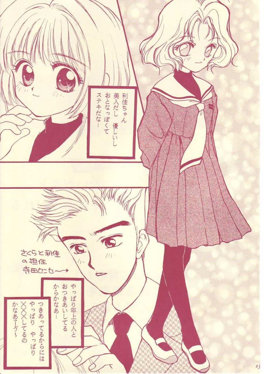 (C54) [Shanghai Honey Bee (Masuyama Kei)] LOVE Chu-Chu (Card Captor Sakura) - Page 22