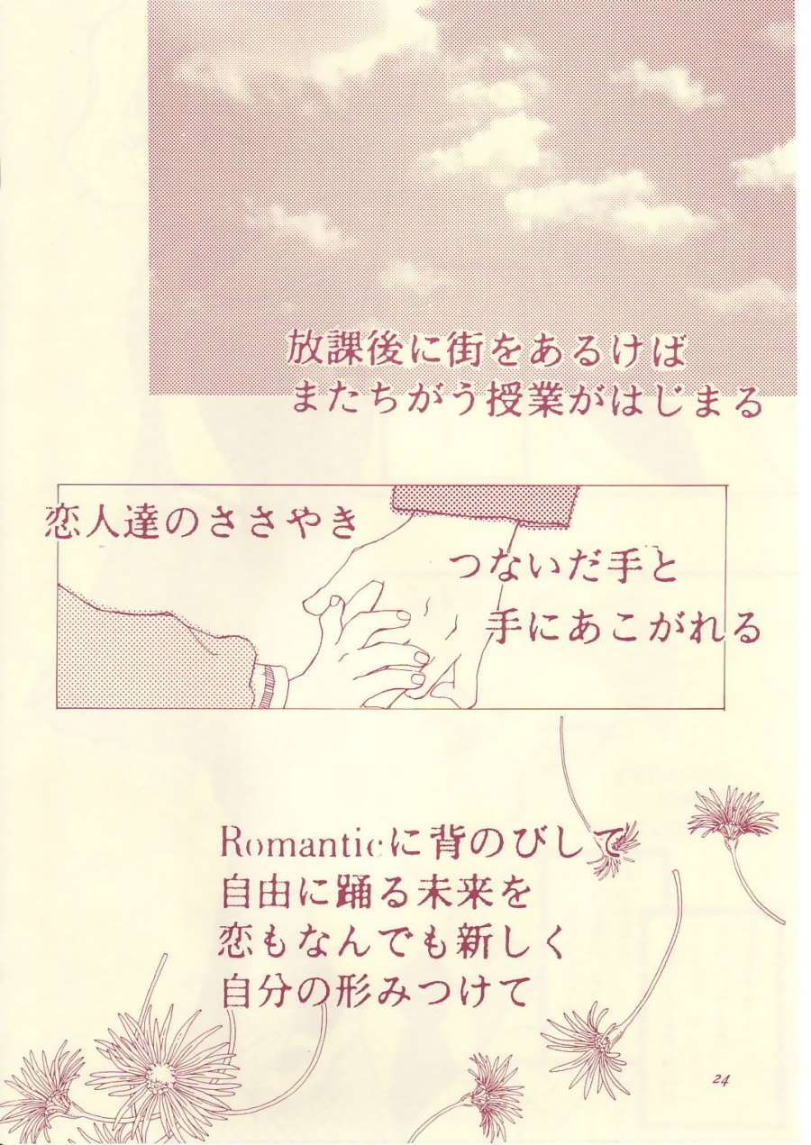 (C54) [Shanghai Honey Bee (Masuyama Kei)] LOVE Chu-Chu (Card Captor Sakura) - Page 23