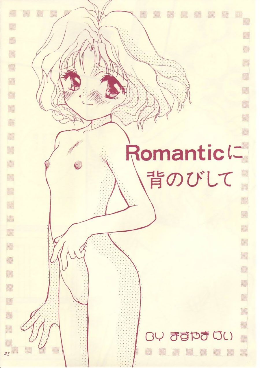 (C54) [Shanghai Honey Bee (Masuyama Kei)] LOVE Chu-Chu (Card Captor Sakura) - Page 24