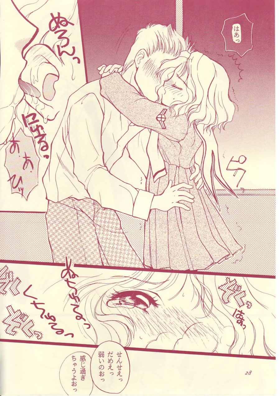 (C54) [Shanghai Honey Bee (Masuyama Kei)] LOVE Chu-Chu (Card Captor Sakura) - Page 27