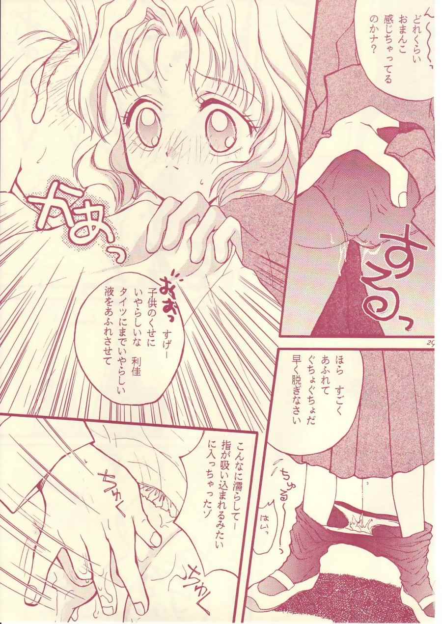 (C54) [Shanghai Honey Bee (Masuyama Kei)] LOVE Chu-Chu (Card Captor Sakura) - Page 28