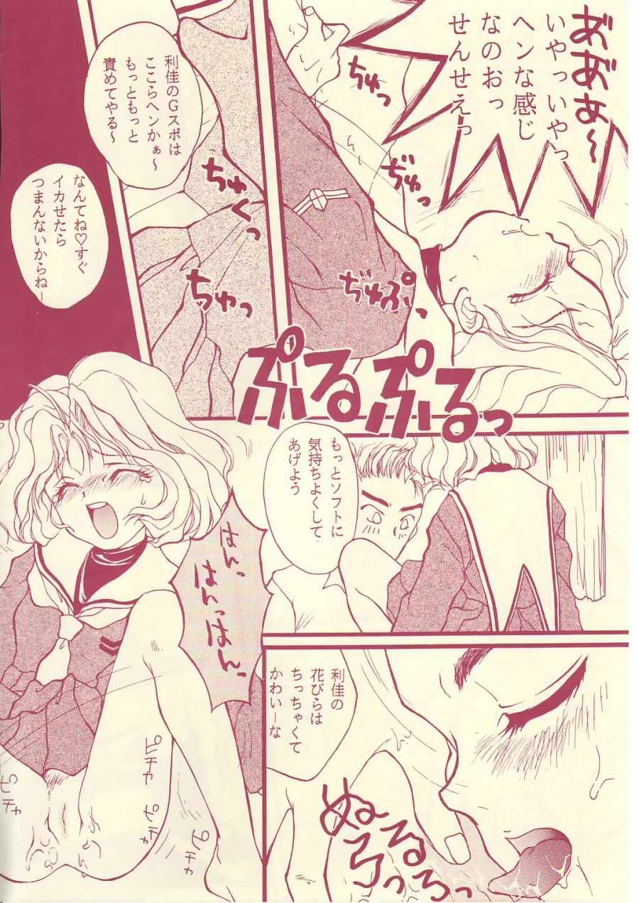 (C54) [Shanghai Honey Bee (Masuyama Kei)] LOVE Chu-Chu (Card Captor Sakura) - Page 29