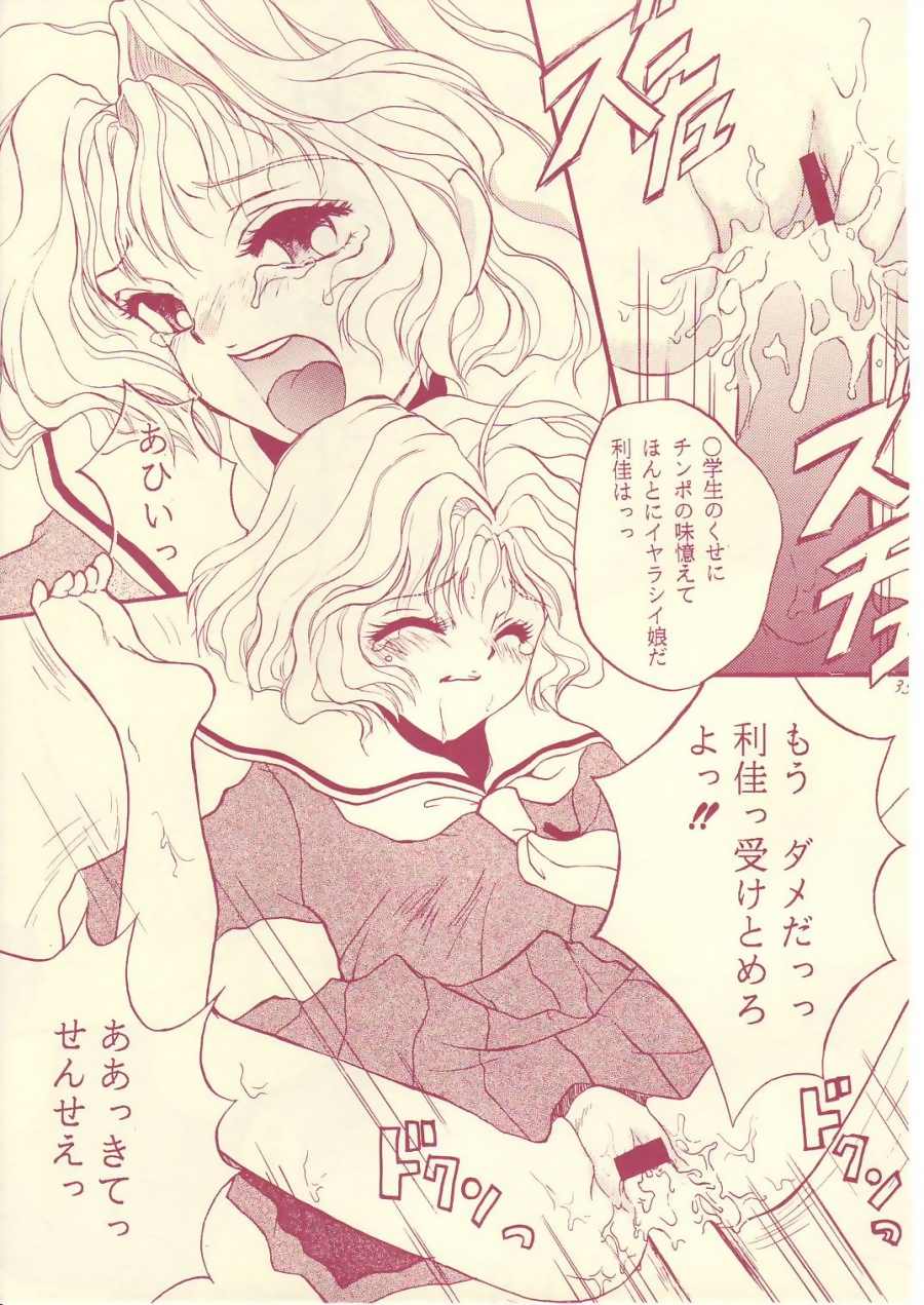 (C54) [Shanghai Honey Bee (Masuyama Kei)] LOVE Chu-Chu (Card Captor Sakura) - Page 34