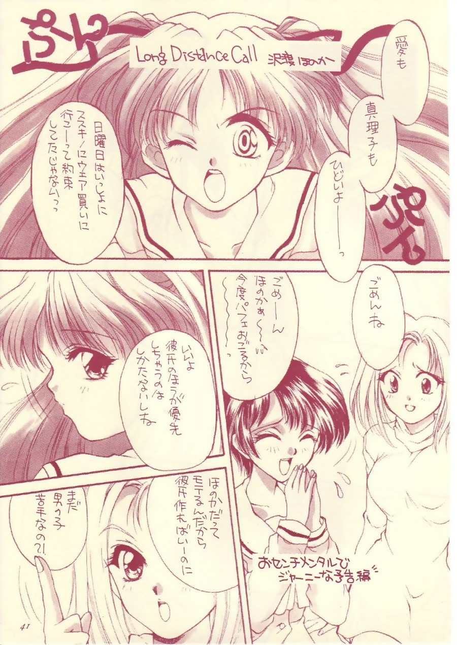 (C54) [Shanghai Honey Bee (Masuyama Kei)] LOVE Chu-Chu (Card Captor Sakura) - Page 40